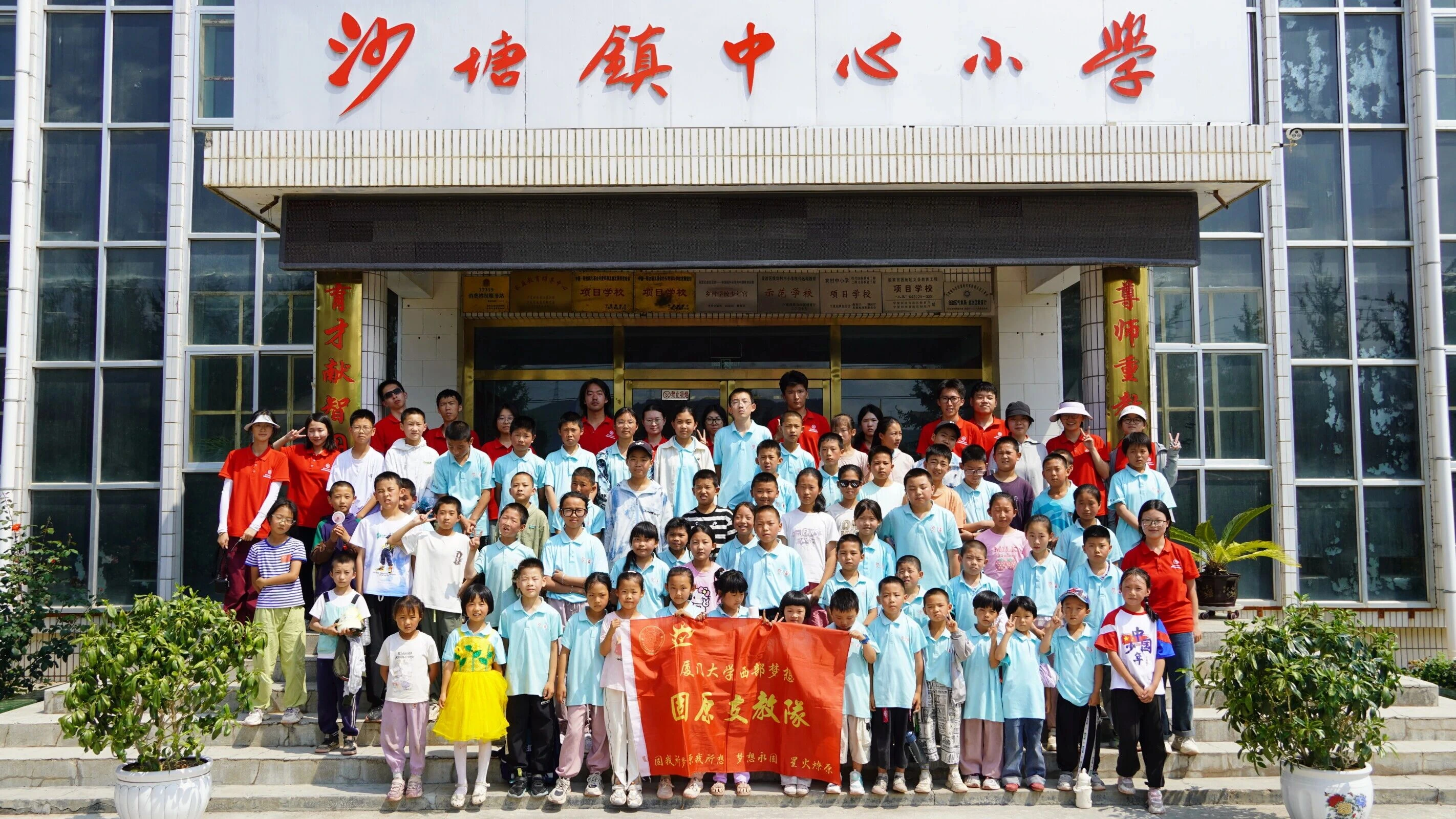 2025年支教活动