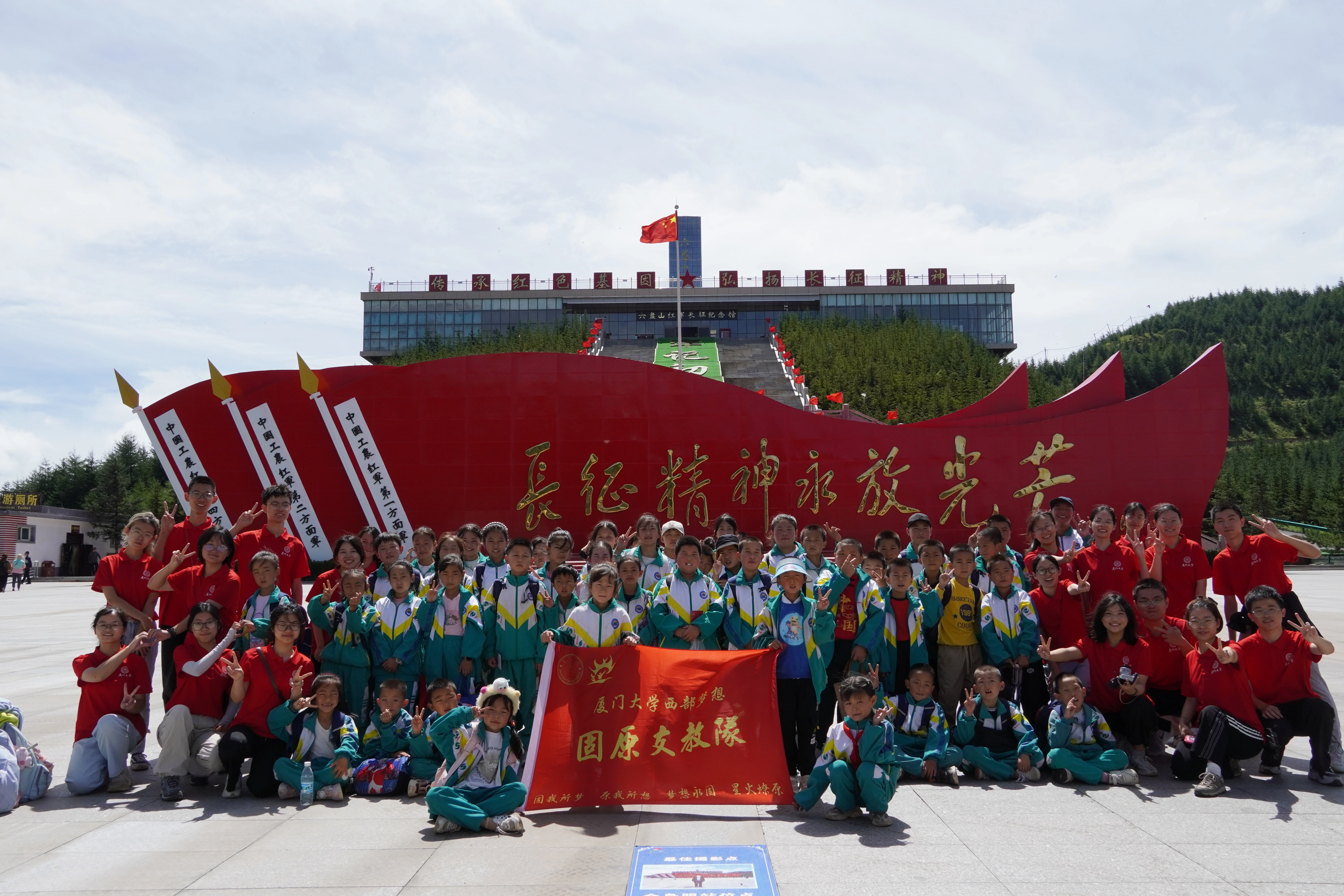 2024年支教活动