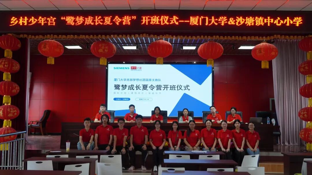 闽宁协作