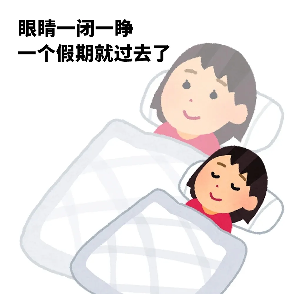 春节特辑