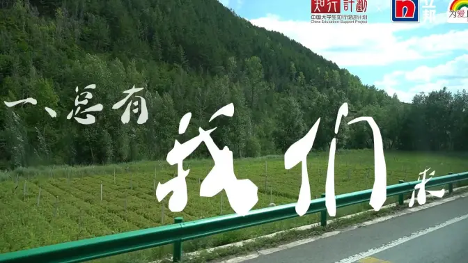 2023固原队总结视频